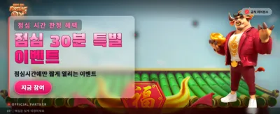 행운의 황금 소가 가져오는 엄청난 행운